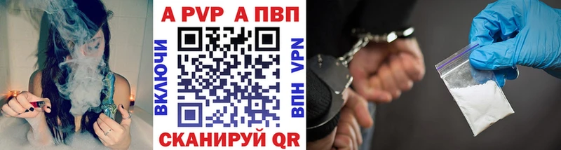 А ПВП VHQ  Купить закладки  Котлас 