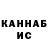 Canna-Cookies конопля ExrtraVOD