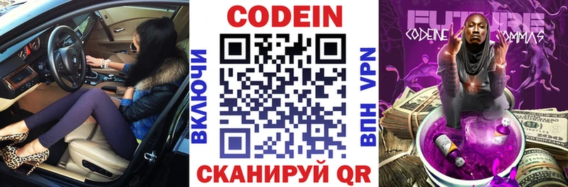 Codein Purple Drank  Купить где  Котлас 