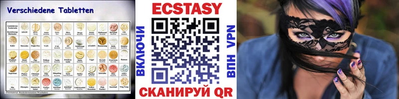 Купить  Котлас  ЭКСТАЗИ 250 мг 