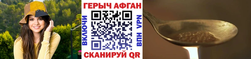 ГЕРОИН Heroin  Купить где  Котлас 