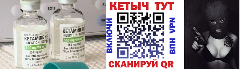 Купить  Котлас  КЕТАМИН ketamine 