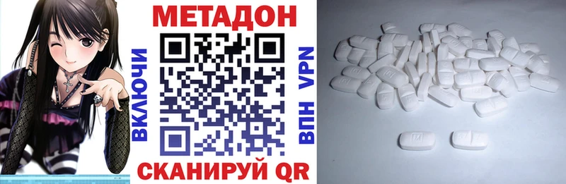 Метадон мёд  Купить закладки  Котлас 
